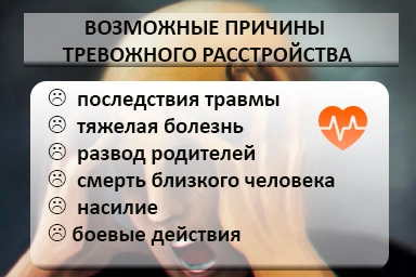 Лечение тревожного расстройства в Петровск-Забайкальском