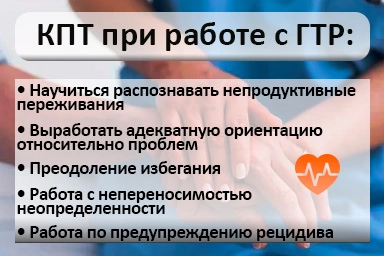 Лечение тревожного расстройства в Петровск-Забайкальском